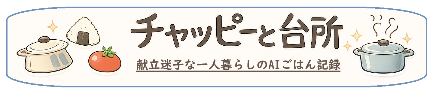 チャッピーと台所